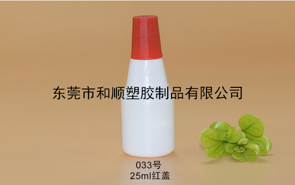 HDPE保健品塑料墨水瓶033號25ml